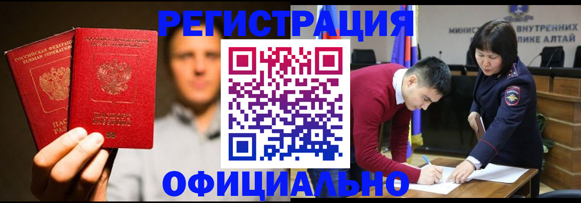 временная прописка в Инте