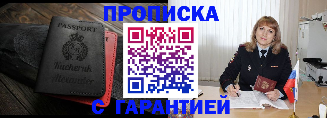 прописка для кредита в Инте