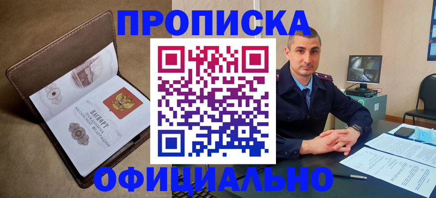 временная регистрация в квартире в Инте