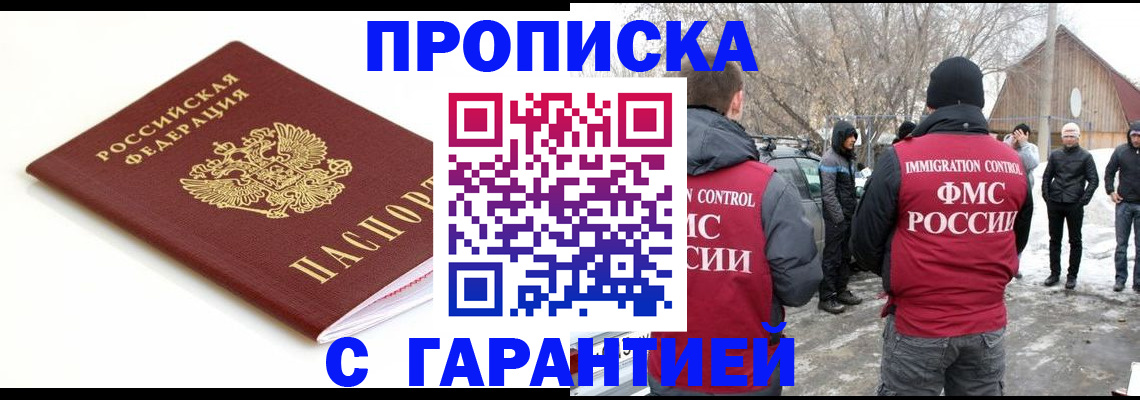 временная регистрация для школы в Инте