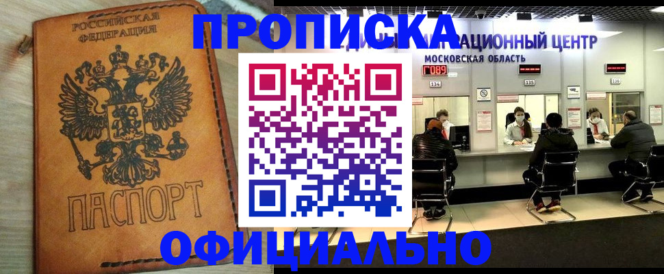 найти адрес прописки в Инте